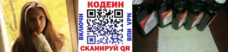 omg рабочий сайт  Алейск  Codein напиток Lean (лин)  где можно купить наркотик 