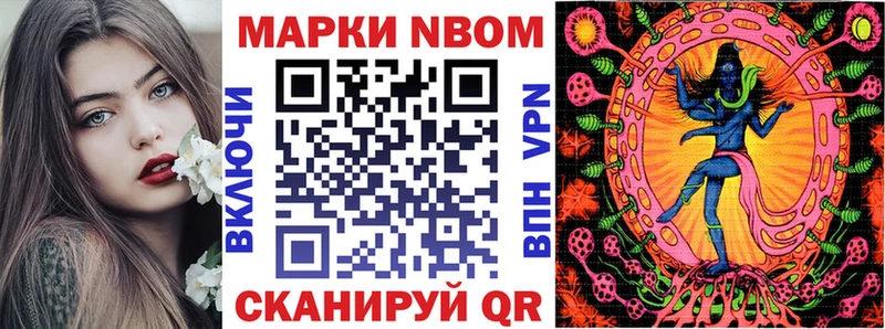 Наркотические марки 1,8мг Алейск